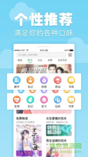 零點閱讀 v2.0.0 安卓版 2