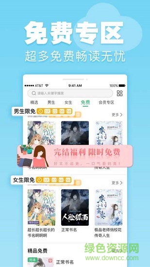 零點閱讀 零點閱讀應(yīng)用下載