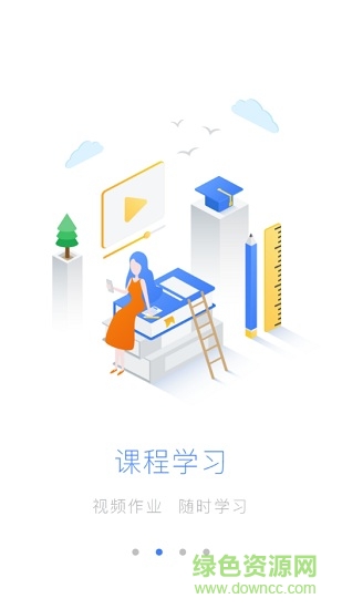 學堂云v3手機版 v1.4.4 官方安卓版 2