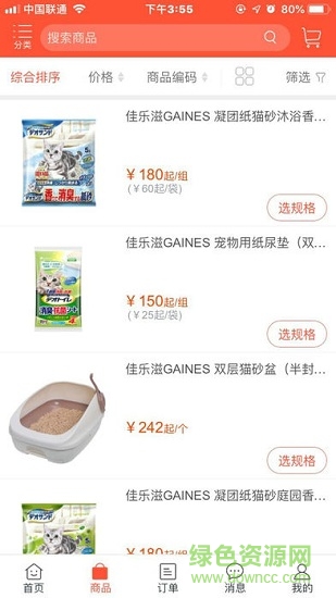 布兜pro 布兜pro安卓版下載