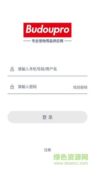 布兜pro v1.2.504 安卓版 2