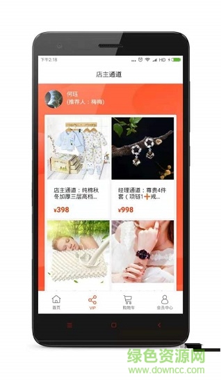 my自家店 v1.1.0 安卓版 0