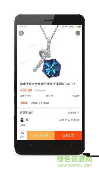 my自家店應(yīng)用下載