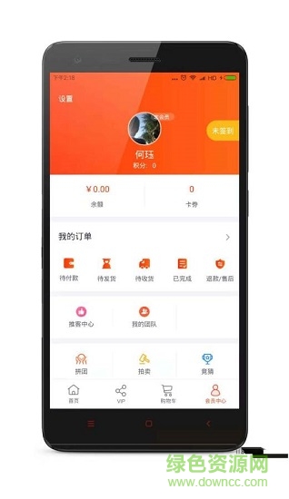 my自家店 v1.1.0 安卓版 3
