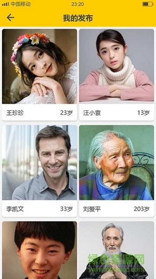 尋人云定位 v5.8696 安卓版 0