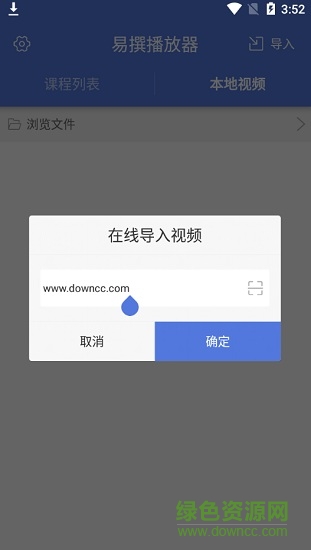 易撰視頻播放器 v4.0.1 安卓版 2