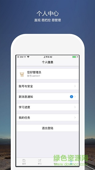 免費培訓考核云平臺 v1.0.10 官方安卓版 2
