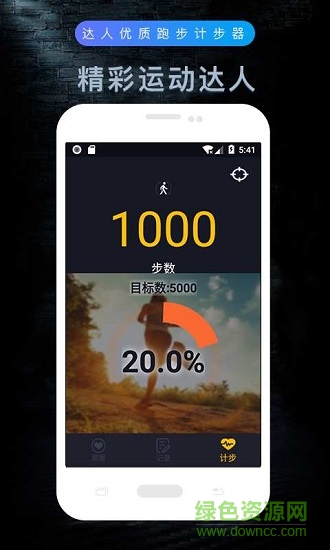 測心率 v1.0 安卓版 1