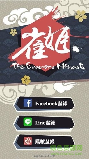 雀姬臺灣版 v3.50.12 安卓版 1