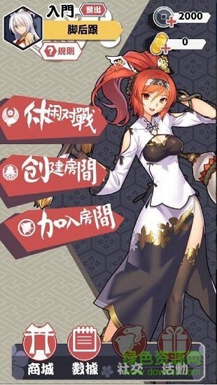 雀姬臺灣版 v3.50.12 安卓版 2