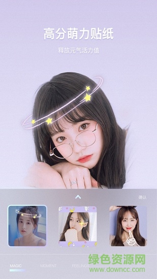 百變少女相機(jī)app(美顏百變相機(jī)) v6.4.8.104881 安卓版 3