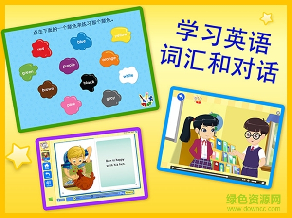 學(xué)生版abcmouse最新版 v6.4.1 安卓版 3