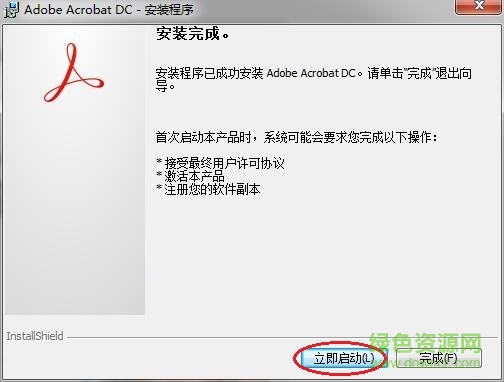adobe acrobat dc 正式版