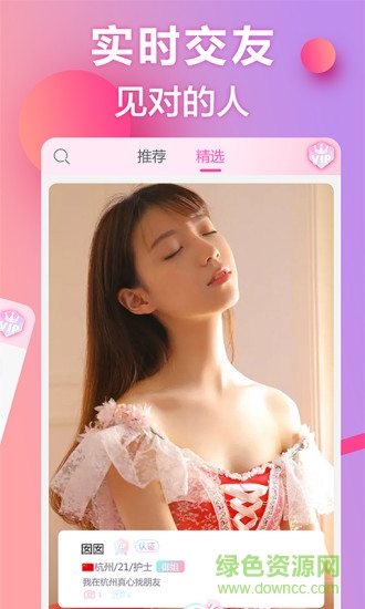 myshow交友a(bǔ)pp v1.1.0 安卓版 1