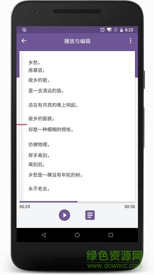 百靈語(yǔ)記應(yīng)用下載