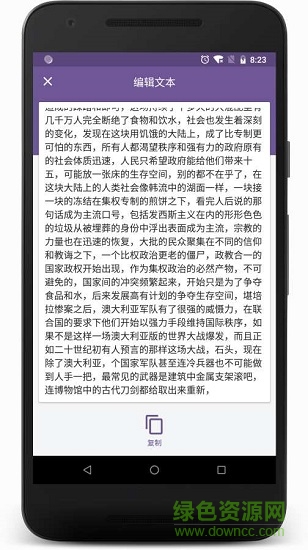 百靈語(yǔ)記 v1.0.0 安卓版 3