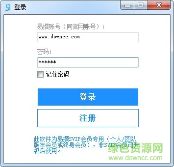 易撰視頻下載器工具