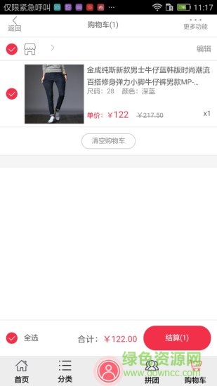 貓果店手機(jī)客戶(hù)端 v1.2.7 安卓版 3