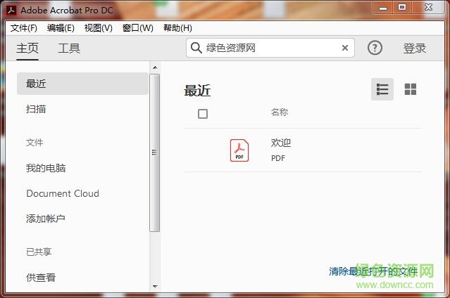 adobe acrobat pro dc正式版 v2019.010.20064 永久激活版 0