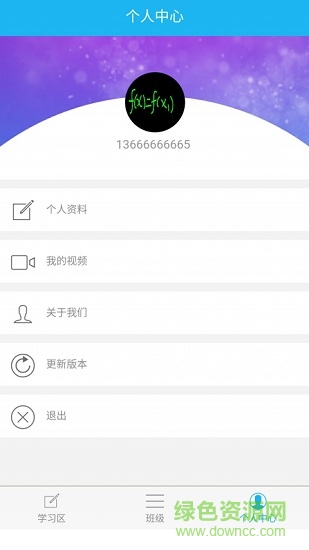 leartoo智慧校園 v2.2.7 安卓版 0