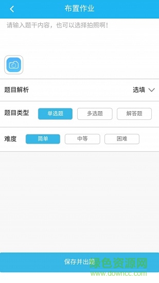 leartoo智慧校園 v2.2.7 安卓版 2