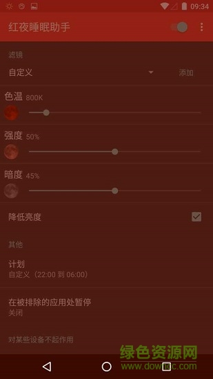 紅夜睡眠助手 v3.3.2 安卓版 2