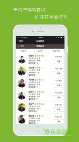 百家修用戶端 v2.0 安卓版 0
