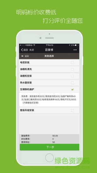 百家修用戶端 百家修app