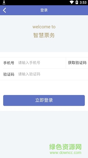 崇明客運(yùn) 崇明客運(yùn)app