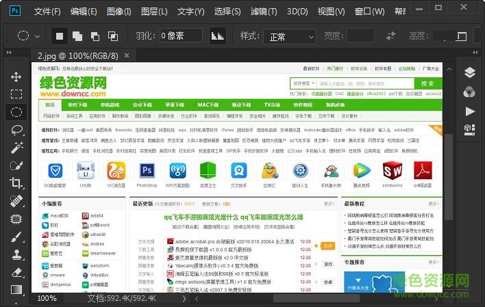 photoshop cc 2019免安裝