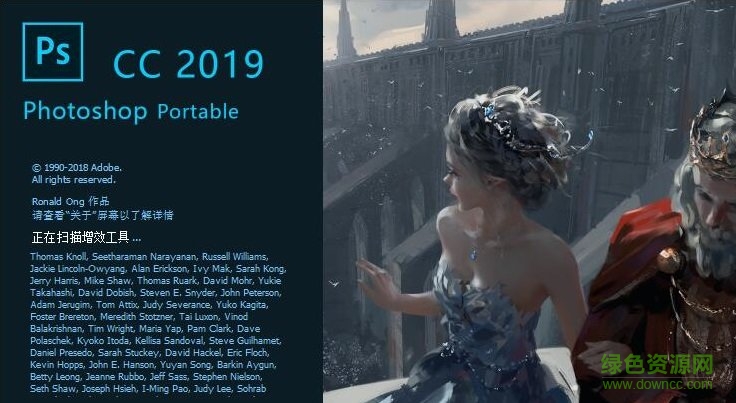 photoshop cc 2019免安裝 v20.0.1.17836 綠色精簡版 0