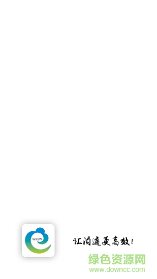 無錫稅務(wù)安卓版下載