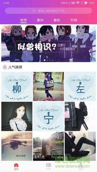 頭像吧 v1.1.6 安卓版 0