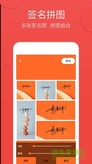 v5藝術(shù)簽名 v1.8.7安卓版 0