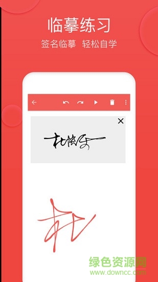 v5藝術(shù)簽名 v1.8.7安卓版 1