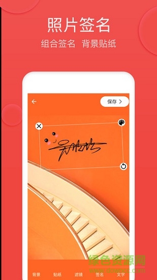 v5藝術(shù)簽名 v1.8.7安卓版 2