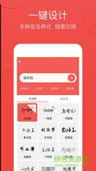 v5藝術(shù)簽名app下載