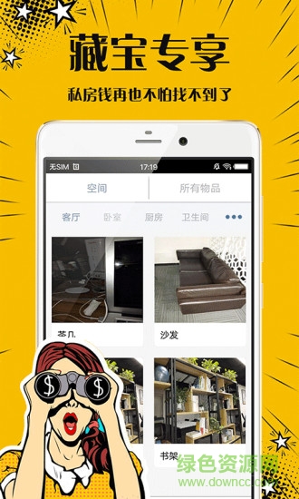 芒果口袋手機客戶端 v2.0 安卓版 0