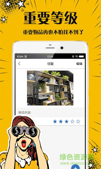 芒果口袋手機客戶端 v2.0 安卓版 2