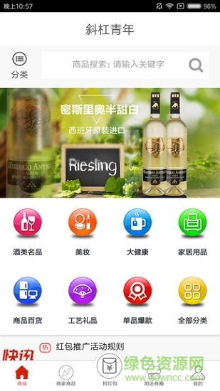 斜杠青年 斜杠青年app下载