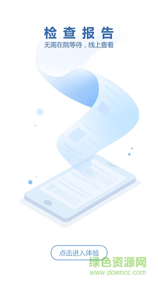 健康鄂州 健康鄂州安卓版下載