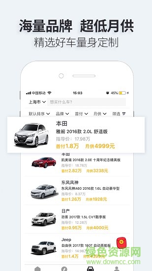 就有車最新版 v1.0.2 安卓版 0
