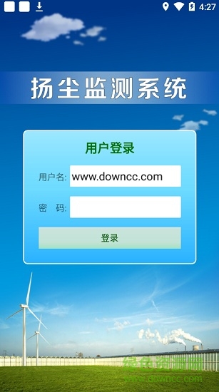 濟(jì)南市揚(yáng)塵監(jiān)測app