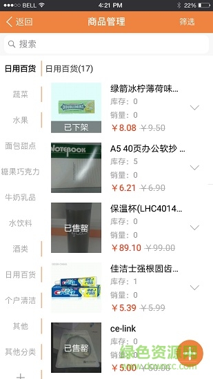 蘇貓 v1.2.0 安卓版 2