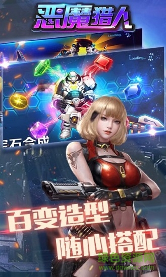 惡魔獵人 v1.1.8 安卓版 1