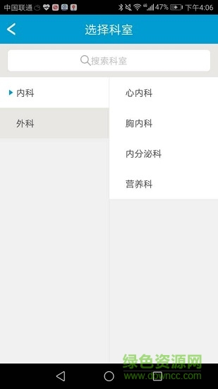 智慧胸科 v2.13.10 安卓版 2