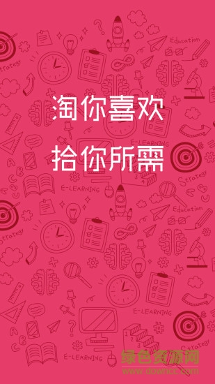 芒果比價手機版 v1.0 安卓版 0