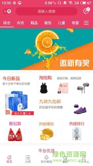 芒果比價安卓版 芒果比價手機版