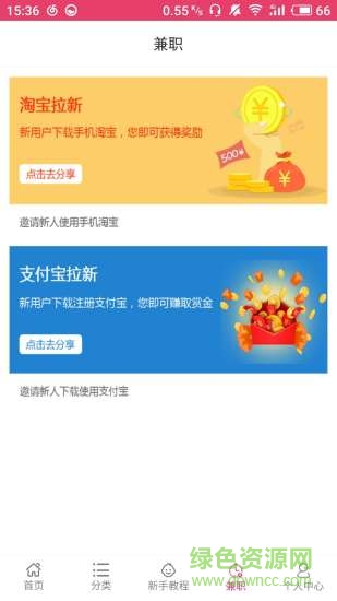 芒果比價手機版 v1.0 安卓版 1