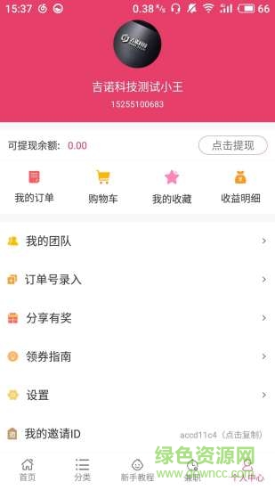芒果比價手機版 v1.0 安卓版 3